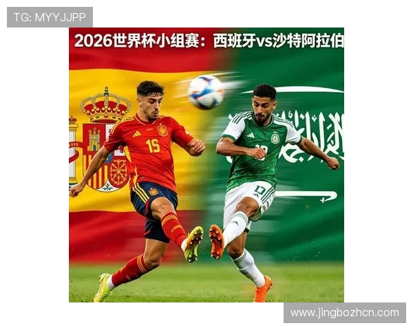 2026年世界杯西班牙VS沙特比赛观赛注意事项：携带物品与禁止事项一览